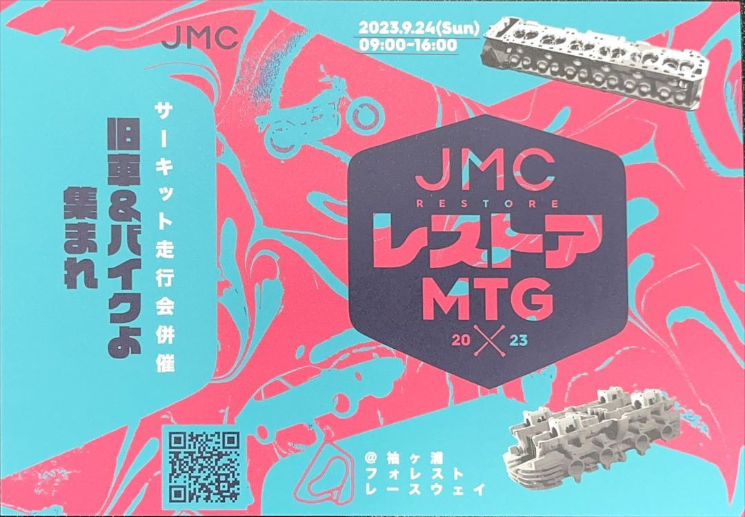JMC レストア MTG